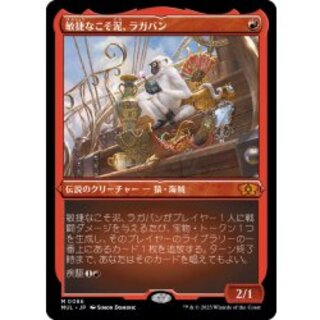 [EX](エッチングFOIL)敏捷なこそ泥、ラガバン/Ragavan, Nimble Pilferer《日本語》【MUL】 1枚