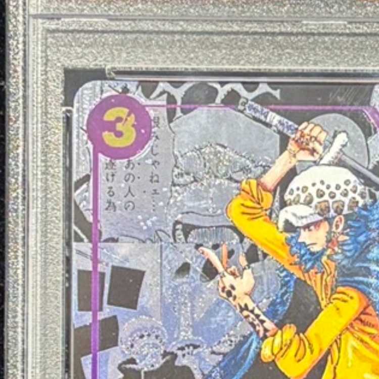 【PSA10】トラファルガー・ロー(パラレル)(スーパーパラレル)(コミックパラレル・コミパラ・漫画背景) P-SR OP05-069 1枚