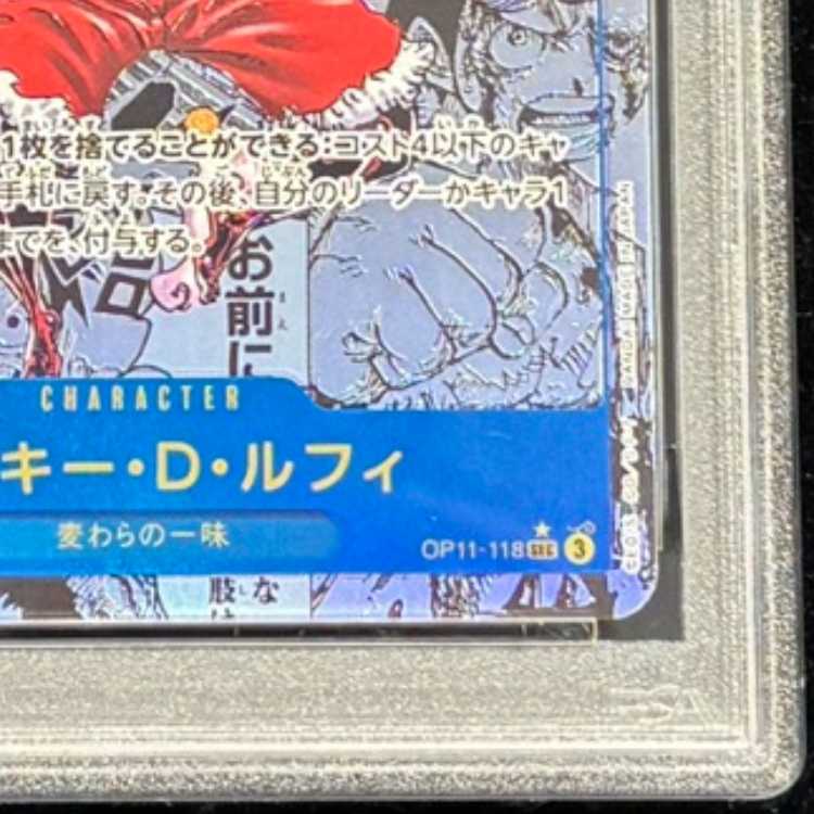 【PSA10】モンキー・D・ルフィ(パラレル)(スーパーパラレル)(コミックパラレル・コミパラ・漫画背景) P-SEC OP11-118 1枚