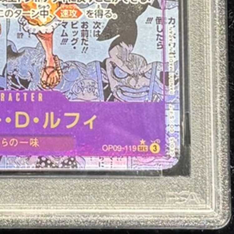【PSA10】モンキー・D・ルフィ(パラレル)(スーパーパラレル)(コミックパラレル・コミパラ・漫画背景) P-SEC OP09-119 1枚