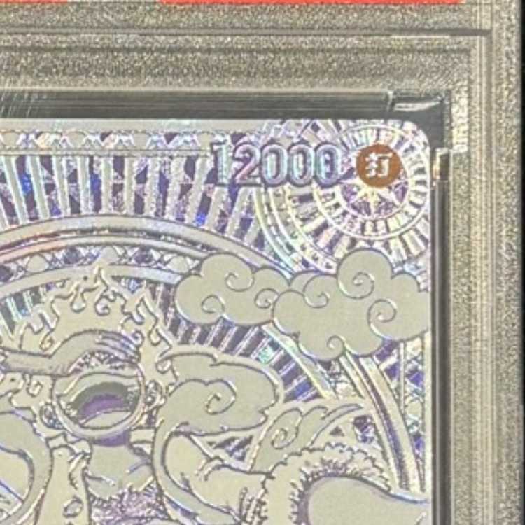 【PSA10】モンキー・D・ルフィ(パラレル)(銀パラレル・銀背景) P-SEC OP05-119 1枚