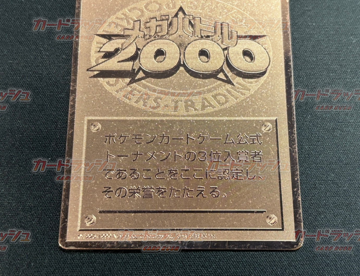 No.3 TRAINER(メガバトル2000)【P】 1枚