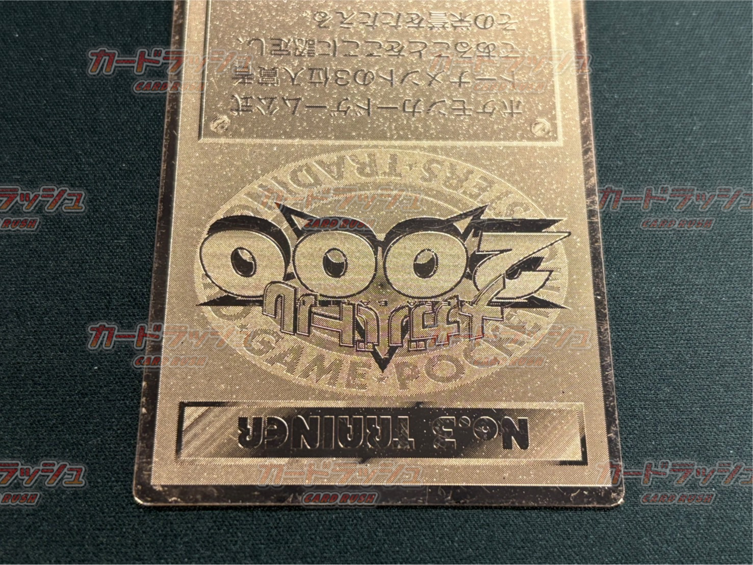 No.3 TRAINER(メガバトル2000)【P】 1枚