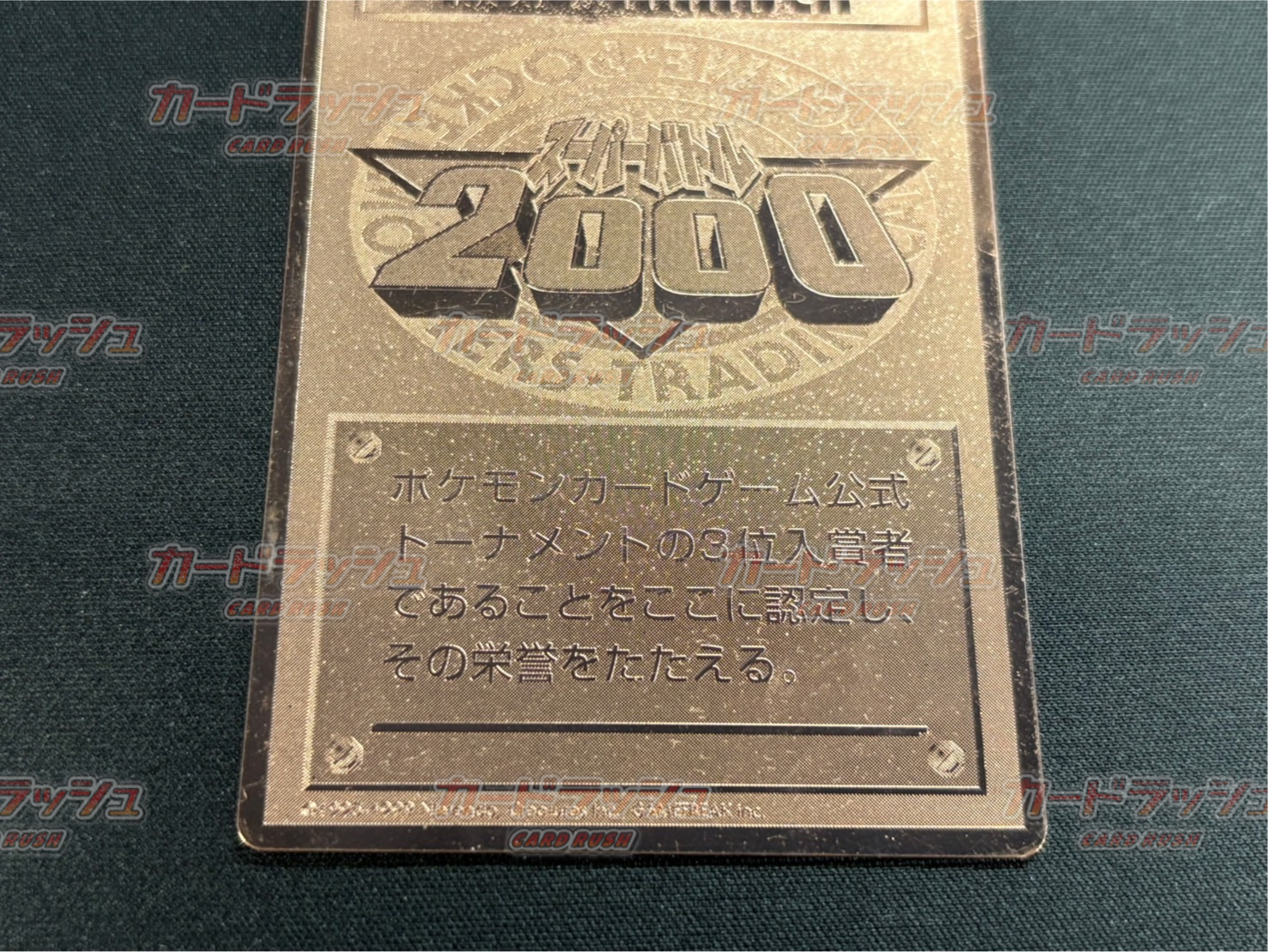 No.3 TRAINER (Super Battle 2000) [P]. 1枚