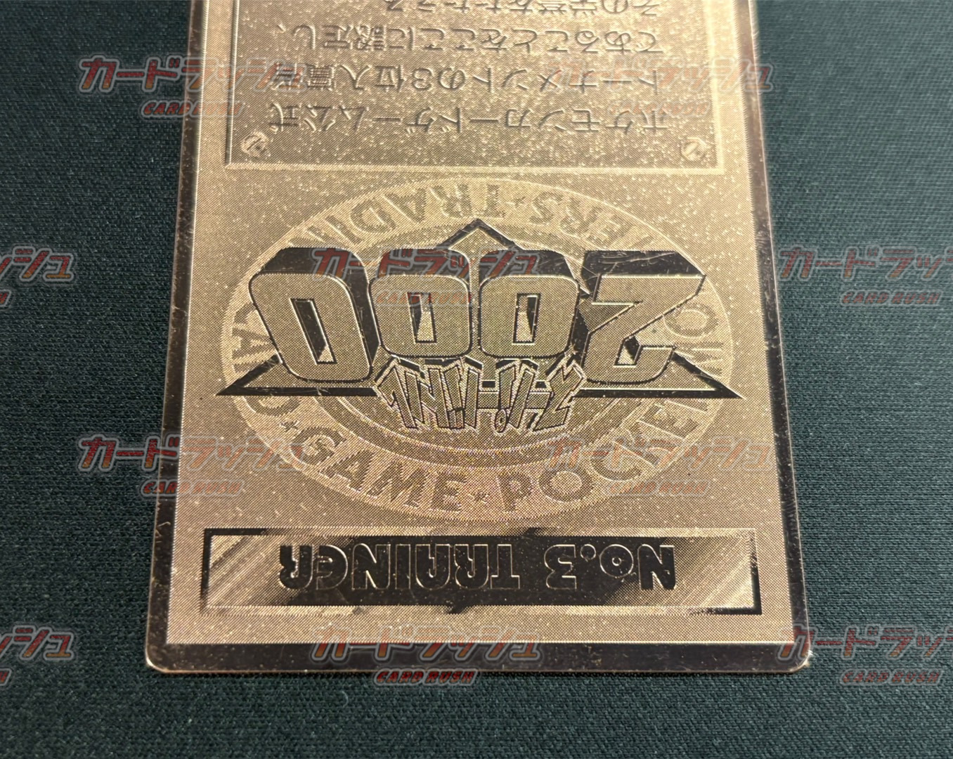 No.3 TRAINER (Super Battle 2000) [P]. 1枚