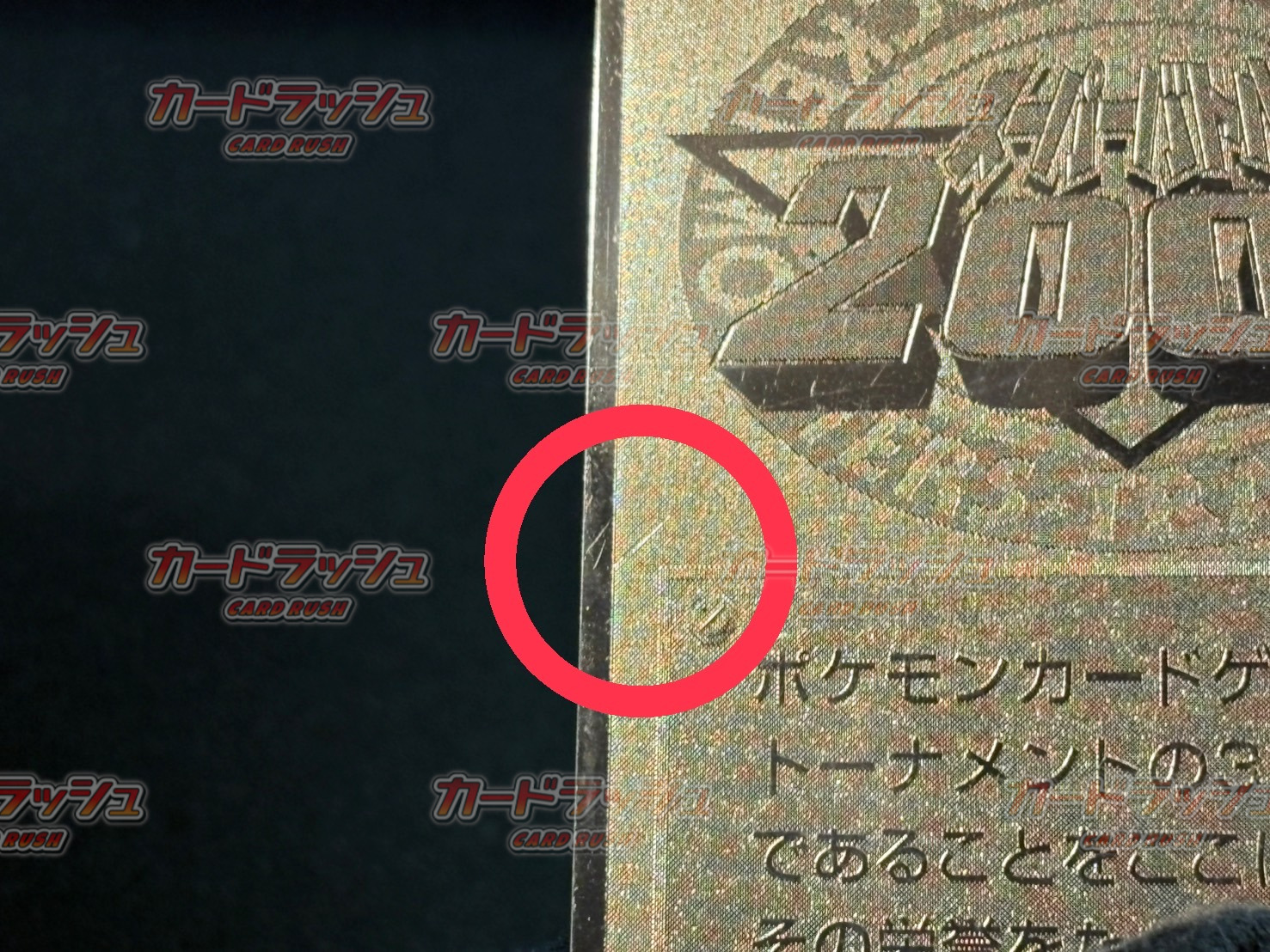 No.3 TRAINER (Super Battle 2000) [P]. 1枚