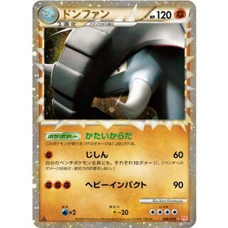 〔状態A-〕ドンファン(グレート)【-】{046/070} 1