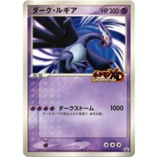 〔状態C〕ダークルギア(ジャンボカード)【P】{-} 1