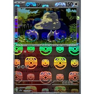 Snorlax (Master Ball mirror) [U] {143/165} 1枚