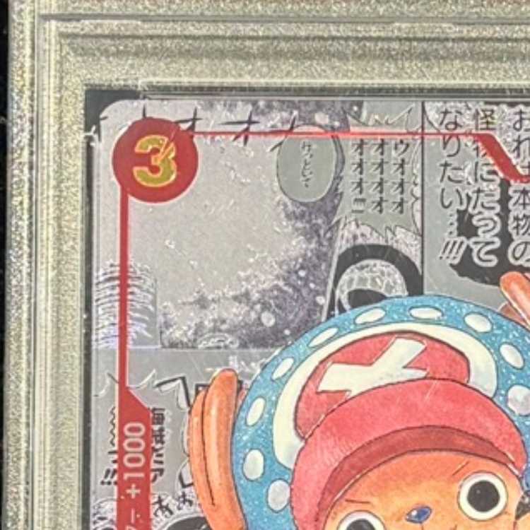 【PSA10】トニートニー・チョッパー(パラレル)(スーパーパラレル)(コミックパラレル・コミパラ・漫画背景) P-SR EB01-006 1枚