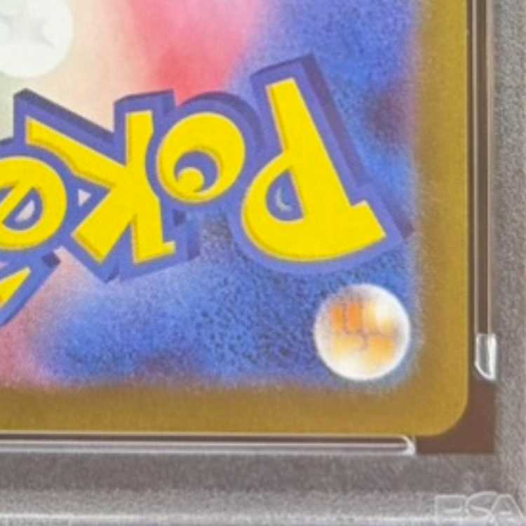 【PSA10】トウホクのピカチュウ PROMO 260/SV-P 1枚