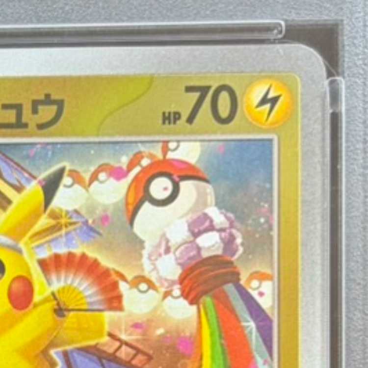 【PSA10】トウホクのピカチュウ PROMO 260/SV-P 1枚