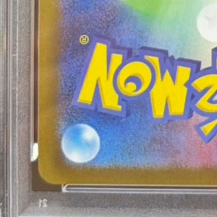 【PSA10】トウホクのピカチュウ PROMO 260/SV-P 1枚