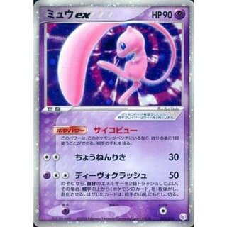 State B] Mewex [-] {003/015} 1