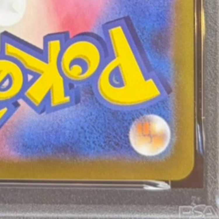 【PSA10】シロナのガブリアスex SAR 087/063 1枚