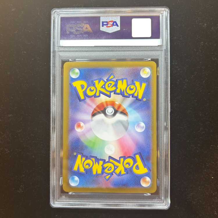 【PSA10】シロナのガブリアスex SAR 087/063 1枚