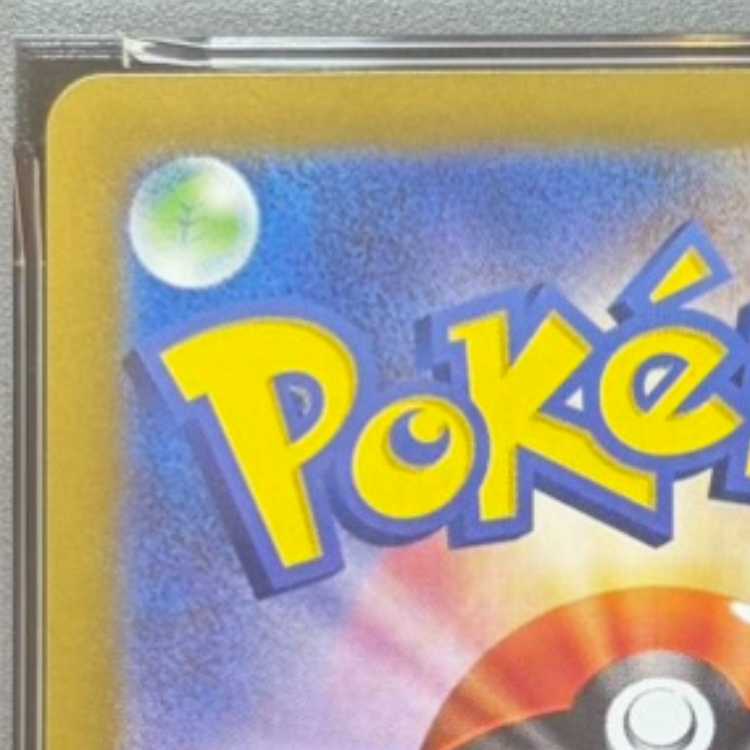 【PSA10】シロナのガブリアスex SAR 087/063 1枚