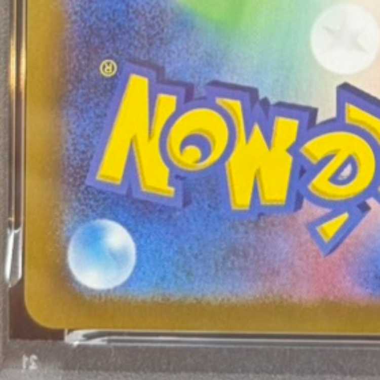 【PSA10】シロナのガブリアスex SAR 087/063 1枚