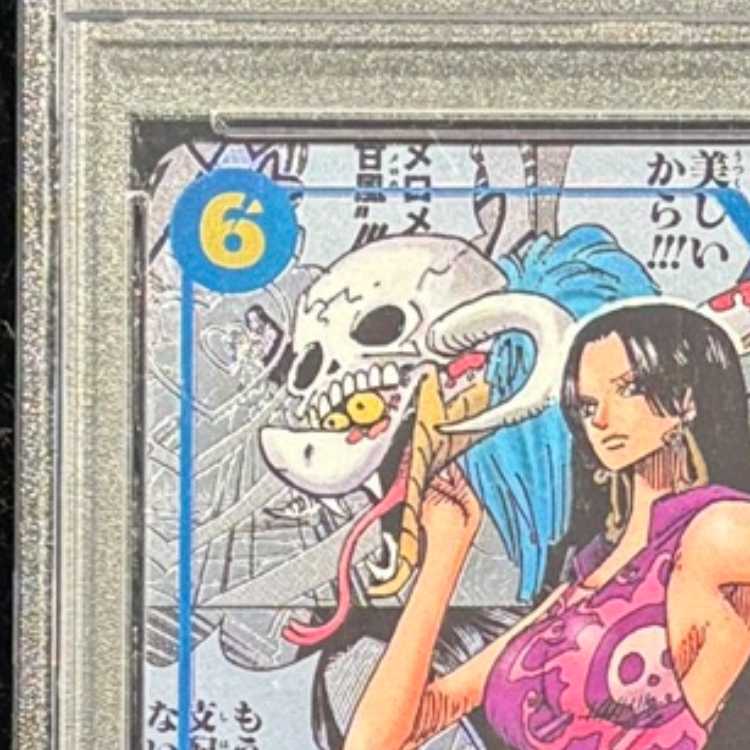 【PSA10】ボア・ハンコック(パラレル)(スーパーパラレル)(コミックパラレル・コミパラ・漫画背景) P-SR OP07-051 1枚