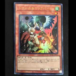 ドロール&ロックバード ウルトラレア QCAC-JP070 1枚