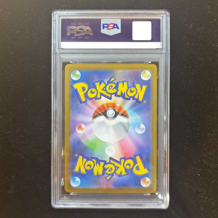 【PSA10】ロケット団のミュウツーex SAR 125/098 1枚