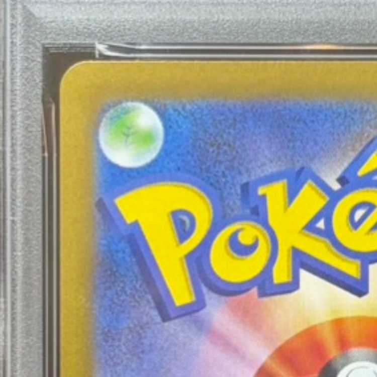 【PSA10】ロケット団のミュウツーex SAR 125/098 1枚