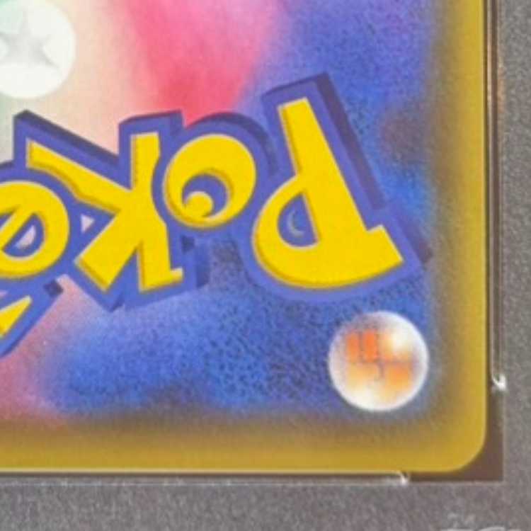 【PSA10】ピカチュウVMAX PROMO 123/S-P 1枚