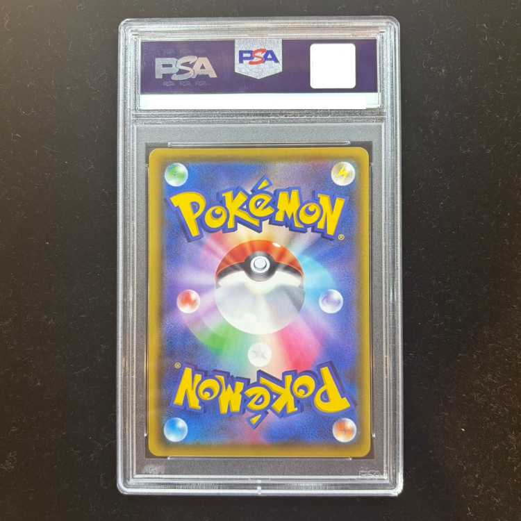 【PSA10】ピカチュウVMAX PROMO 123/S-P 1枚