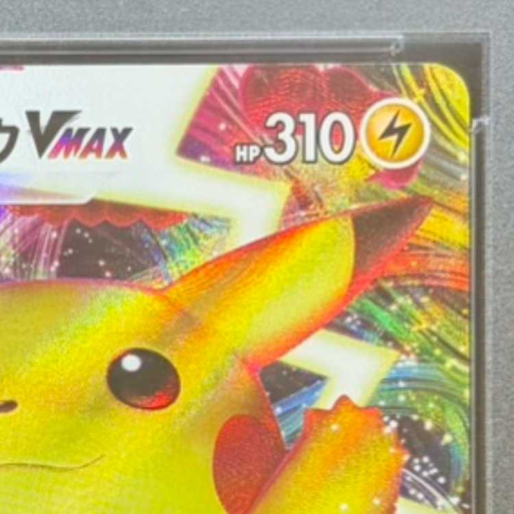 【PSA10】ピカチュウVMAX PROMO 123/S-P 1枚