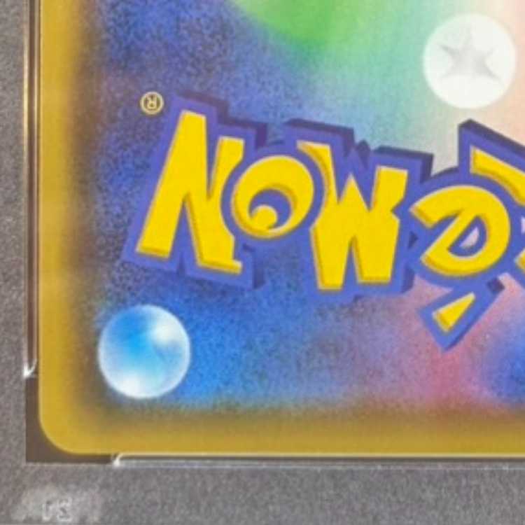 【PSA10】ピカチュウVMAX PROMO 123/S-P 1枚