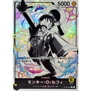 〔状態B〕モンキー・Ｄ・ルフィ(パラレル/白黒版)【L/P】{ST29-001} 1