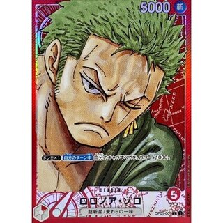 State B] Roronoa Zoro (Parallel / Manga Picture) [L/P] {OP01-001} 1