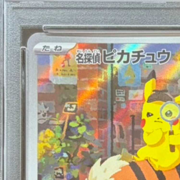 PSA10] Detective Pikachu Promo PROMO 098/SV-P 1枚