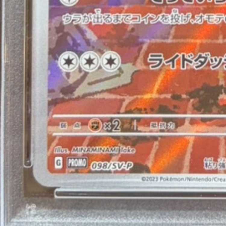PSA10] Detective Pikachu Promo PROMO 098/SV-P 1枚