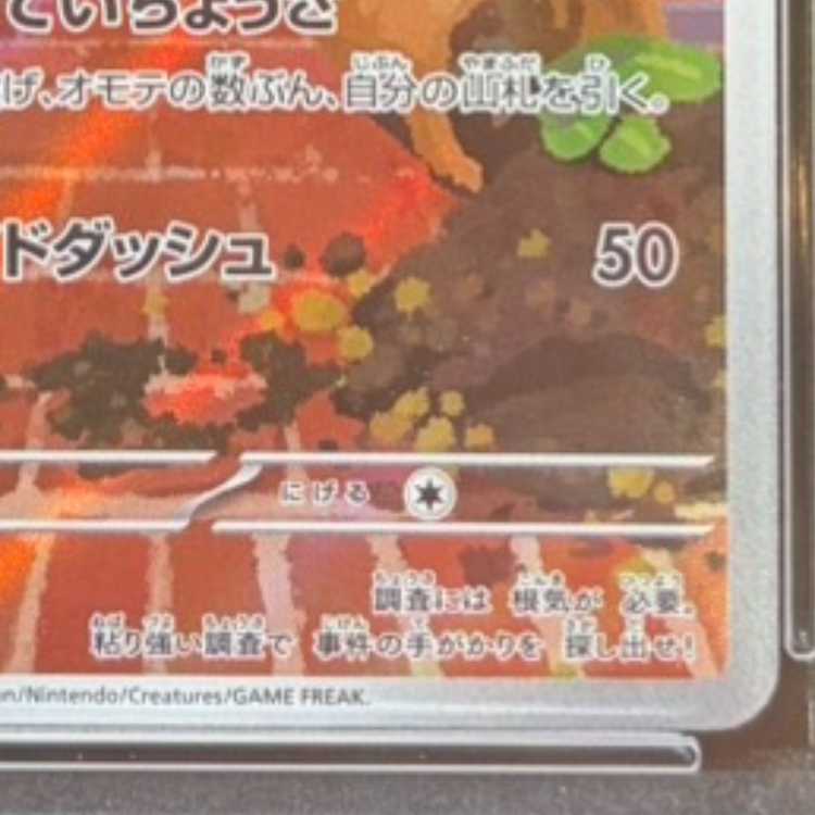 PSA10] Detective Pikachu Promo PROMO 098/SV-P 1枚