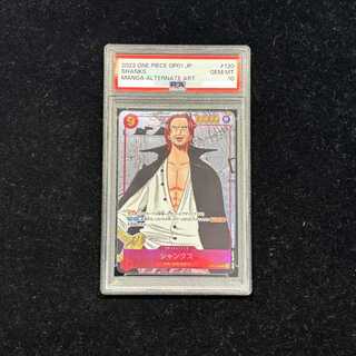 PSA10] Shanks (Parallel) (Super Parallel) (Comic Parallel, Comipara, Cartoon Background) P-SEC OP01-120 1枚