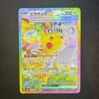 Pikachuex SAR 132/106 1枚