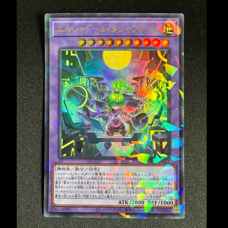 エルシャドール・メシャフレール パラレル ウルトレレア TW03-JP063 1枚