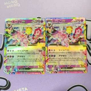 Espeonex RR 063/187 2枚