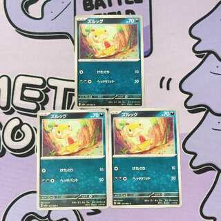 Scraggy C 037/062 3枚