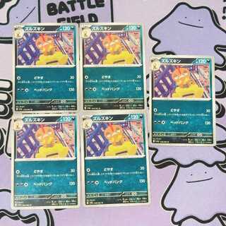 Scrafty U 038/062 5枚