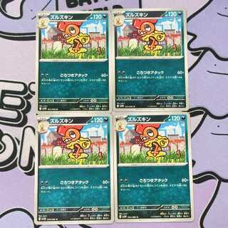 Scrafty U 055/086 4枚