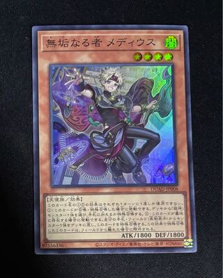 Ankake's Exclusive Listing: Medius, the Innocent, Super Rare DUAD-JP008 1枚
