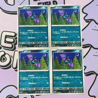 Zubat C 027/064 4枚