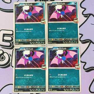 Rocketeer Zubat C 064/098 4枚