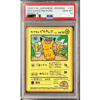 〔PSA10鑑定済〕オーヤマのピカチュウ【P】{-} 1枚