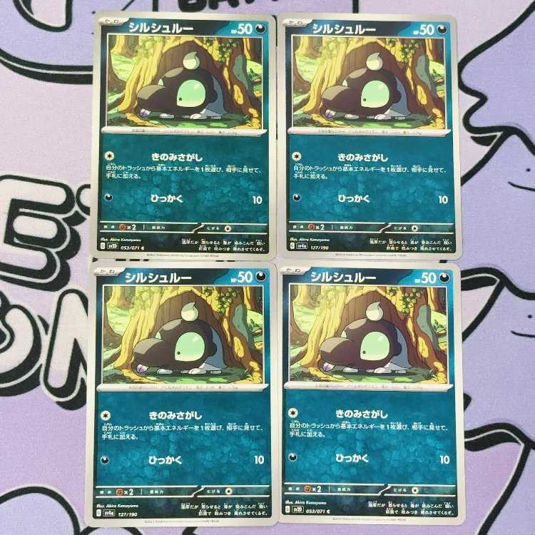 Shirshloo 127/190 4枚