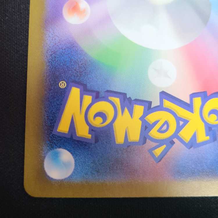 スグリ SR 122/101 1枚