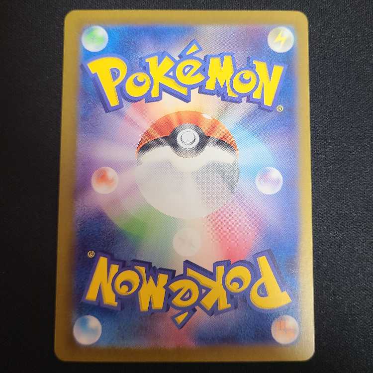 スグリ SR 122/101 1枚