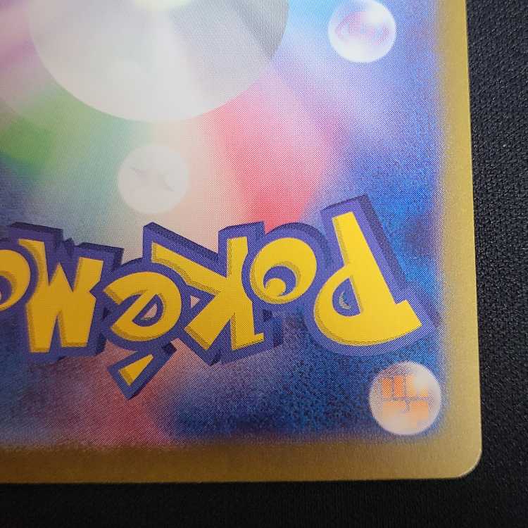 スグリ SR 122/101 1枚